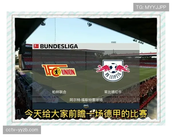 德甲焦点战：多特蒙德主场1-1战平莱比锡，两队高效反击各入一球