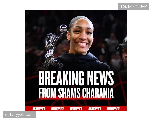 阿贾·威尔逊出版个人自传《统治力》，分享职业生涯心路历程